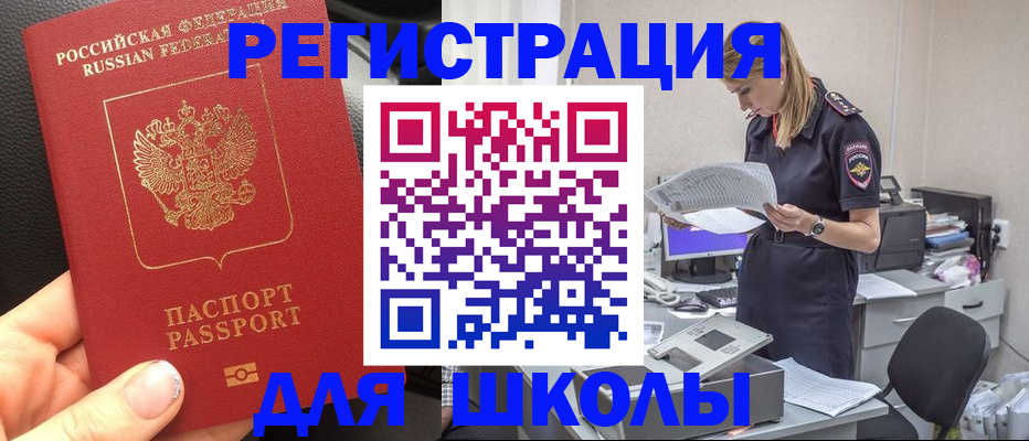 прописка в квартире в Прокопьевске